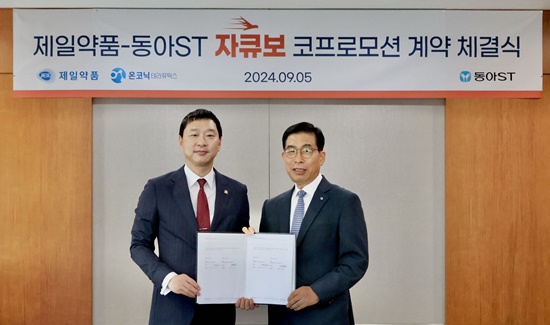 제일약품 "P-CAB 신약 자큐보 3년 매출 목표 1897억"