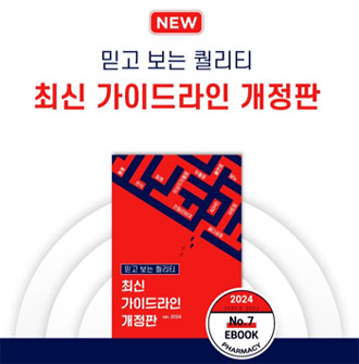 모두의약국, ADHD·골다공증 추가 '개정 전자책' 출시