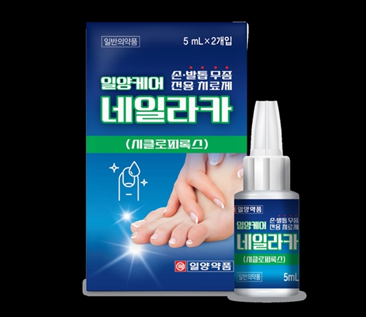 일양약품, 손·발톱 무좀약 '일양케어네일라카' 출시