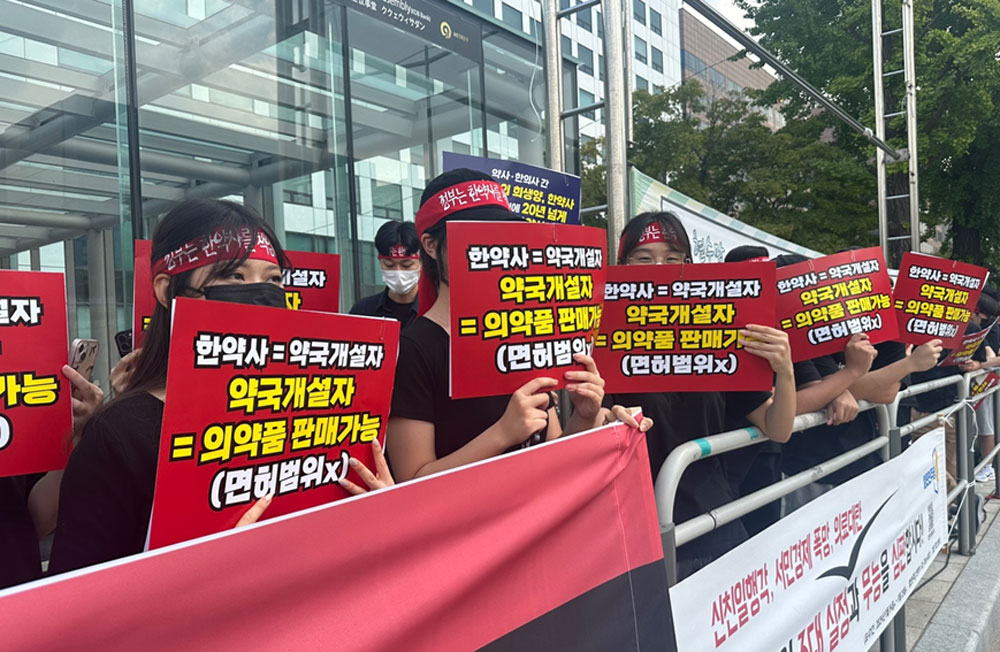 "정부가 책임져라"…한약사·한약대생, 삭발 규탄대회
