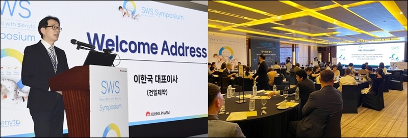 건일제약, 불면증약 슬리나이토 론칭 심포지엄 개최