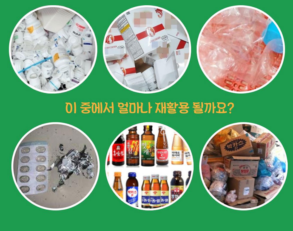 약국서 플라스틱 약병 매일 1.6kg 배출…약대생들 연구