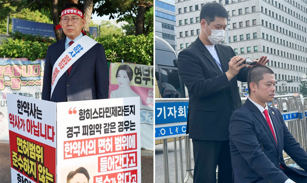 약사-한약사단체, 여론선점 안간힘…선거 겹치며 과열