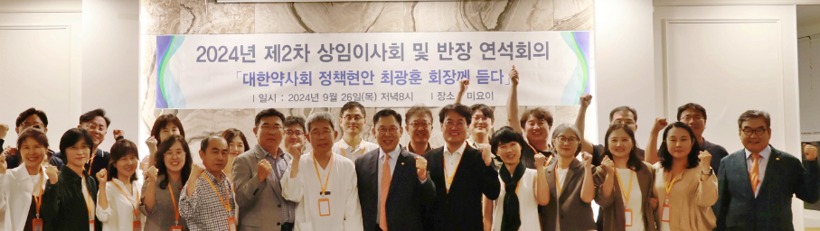 수원시약 "3년 회무 마무리할 시간...끝까지 최선을"
