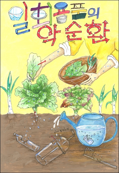 유한양행, '버들환경 포스터' 그리기 대회 진행 