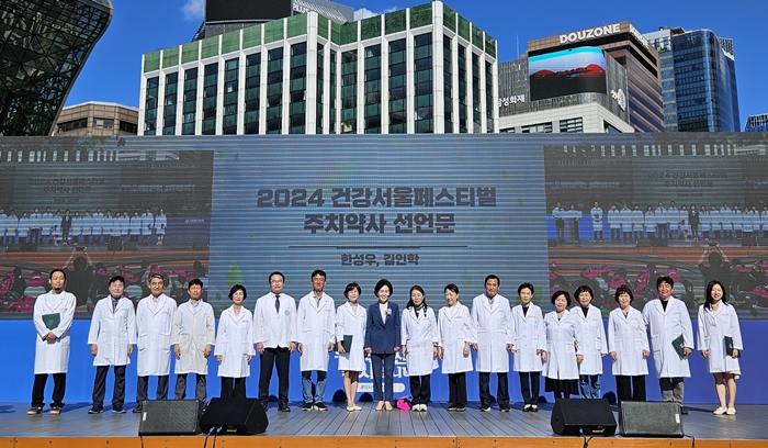 "우리는 당신의 약사"...시청앞 '건강서울' 약사·시민 북적
