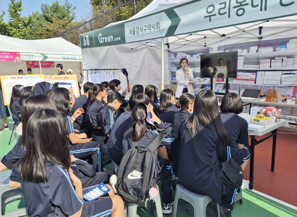 강서구약, 드림job 페스티벌 통해 약사직능 홍보