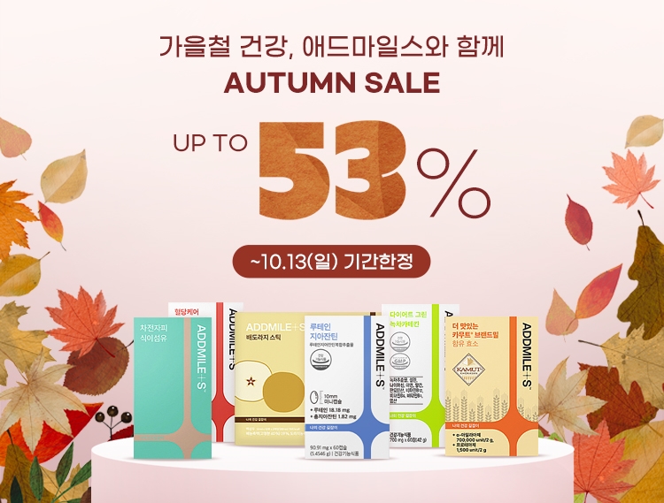 신풍 애드마일스, 건기식 프로모션...'최대 53% 할인'