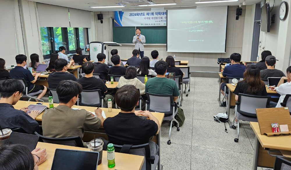 박정관 DRxS대표, 디지털 시대 약사 역할 주제로 특강