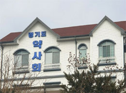 경기도약 "치과·한의원 다이어트약 웬말…부실관리 규탄"