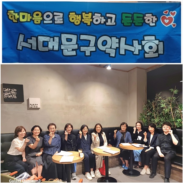 서대문구약, 상임이사회 갖고 하반기 주요 사업계획 논의 
