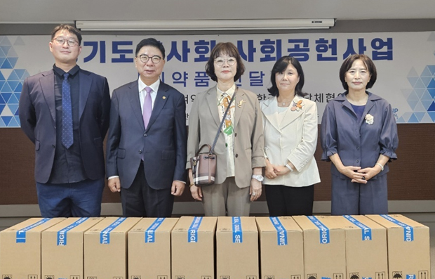 경기도약, 1억5천만원 상당 의약품 취약계층에 기탁