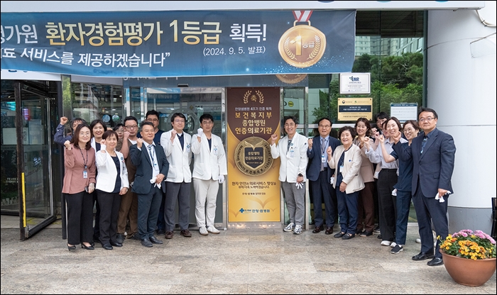 안양샘병원, 보건복지부 4주기 의료기관 인증 획득