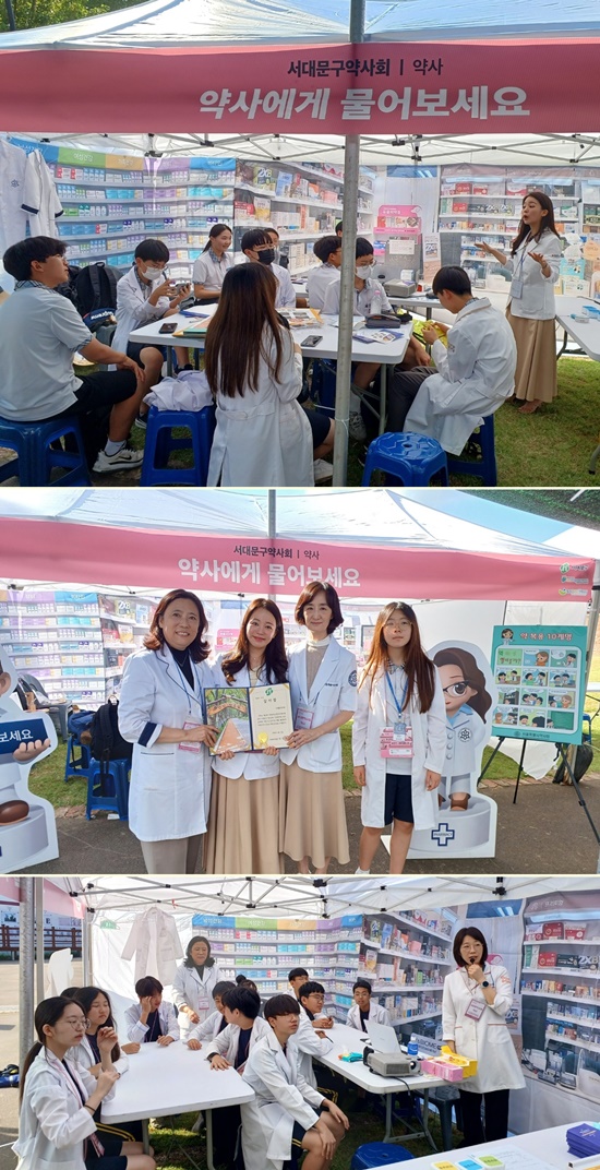 서대문구약, 진로 박람회서 '약사에 물어보세요' 부스 운영 
