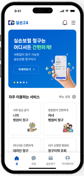 EMR-보험사 협상 진전...병원급 실손청구 간소화 속도