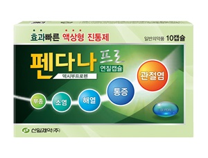 신일제약, 덱시부프로펜 성분 '펜다나프로 연질캡슐' 출시