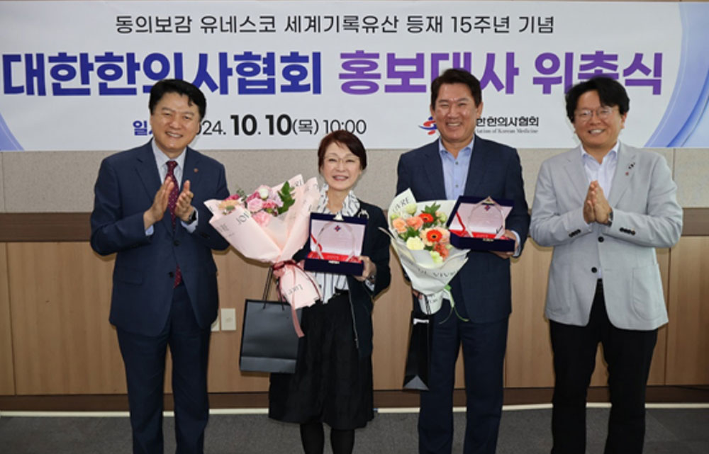 한의계, 한의학 홍보대사에 구로다 후쿠미-조계현씨 위촉