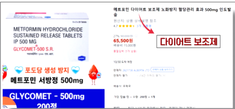 전문약 판매 방치하는 쿠팡...식약처, 고발 검토