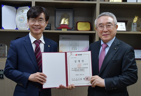 임상규 약사, 국민의힘 '격차해소특위' 자문위원장 임명
