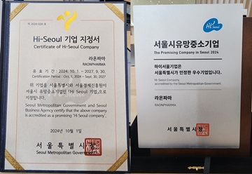 탈모치료제 전문 기업 라온파마, '2024 하이서울기업' 선정