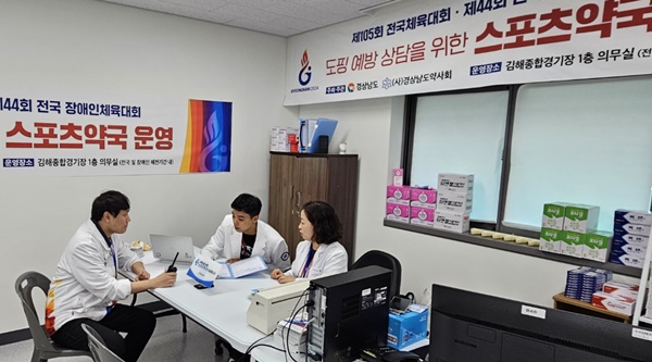 국고 보조 지원받는 스포츠약국, 전국 체전서 첫발