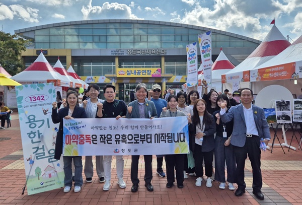 경북마퇴본부, 청도반시축제서 마약류 예방 캠페인 진행
