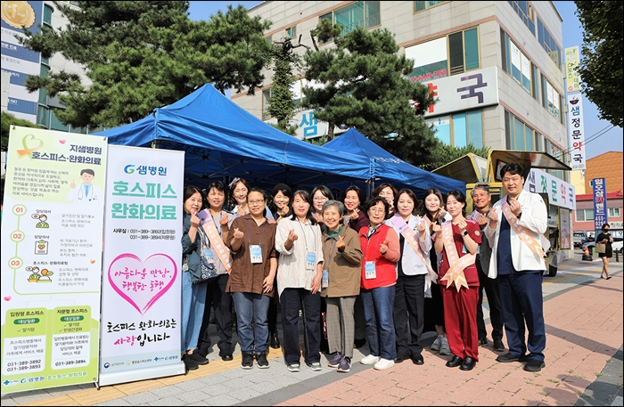 샘병원, ‘호스피스의 날’ 기념 캠페인 개최