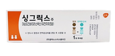 대상포진 감염병 포함 추진…싱그릭스 NIP 길 열릴까