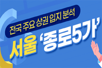 약국성지 종로5가, 43곳 밀집…월 매출 3억7천만원