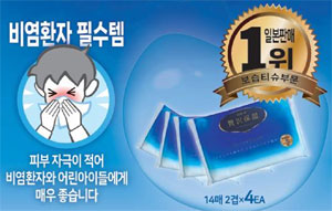 복산나이스, 감기·비염환자용 '로션티슈' 약국 유통
