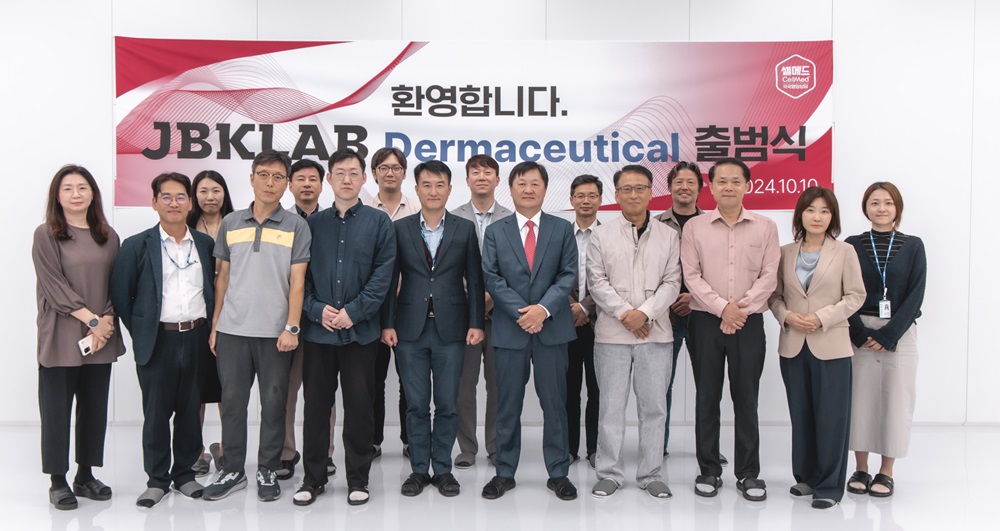 제이비케이랩, 인천 더마슈티컬 플랜트 출범식 개최
