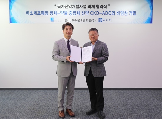 종근당, 'ADC 신약' 정부 지원 과제 선정...연구 지원