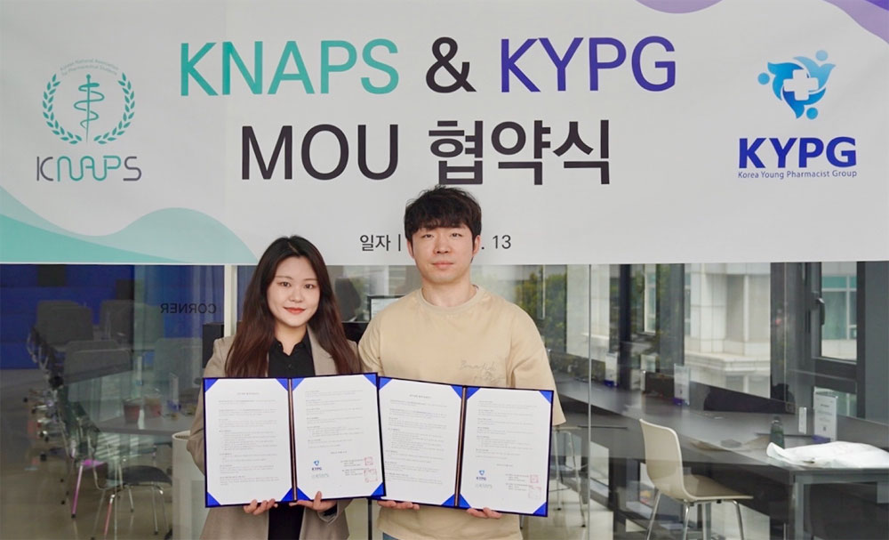 젊은약사회x약학대학학생연합 MOU…"약사·약대생 상생"