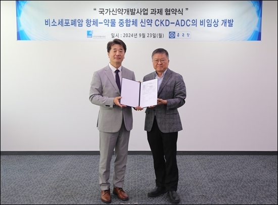 종근당 'CKD-ADC', 신약개발사업단 지원 과제 선정