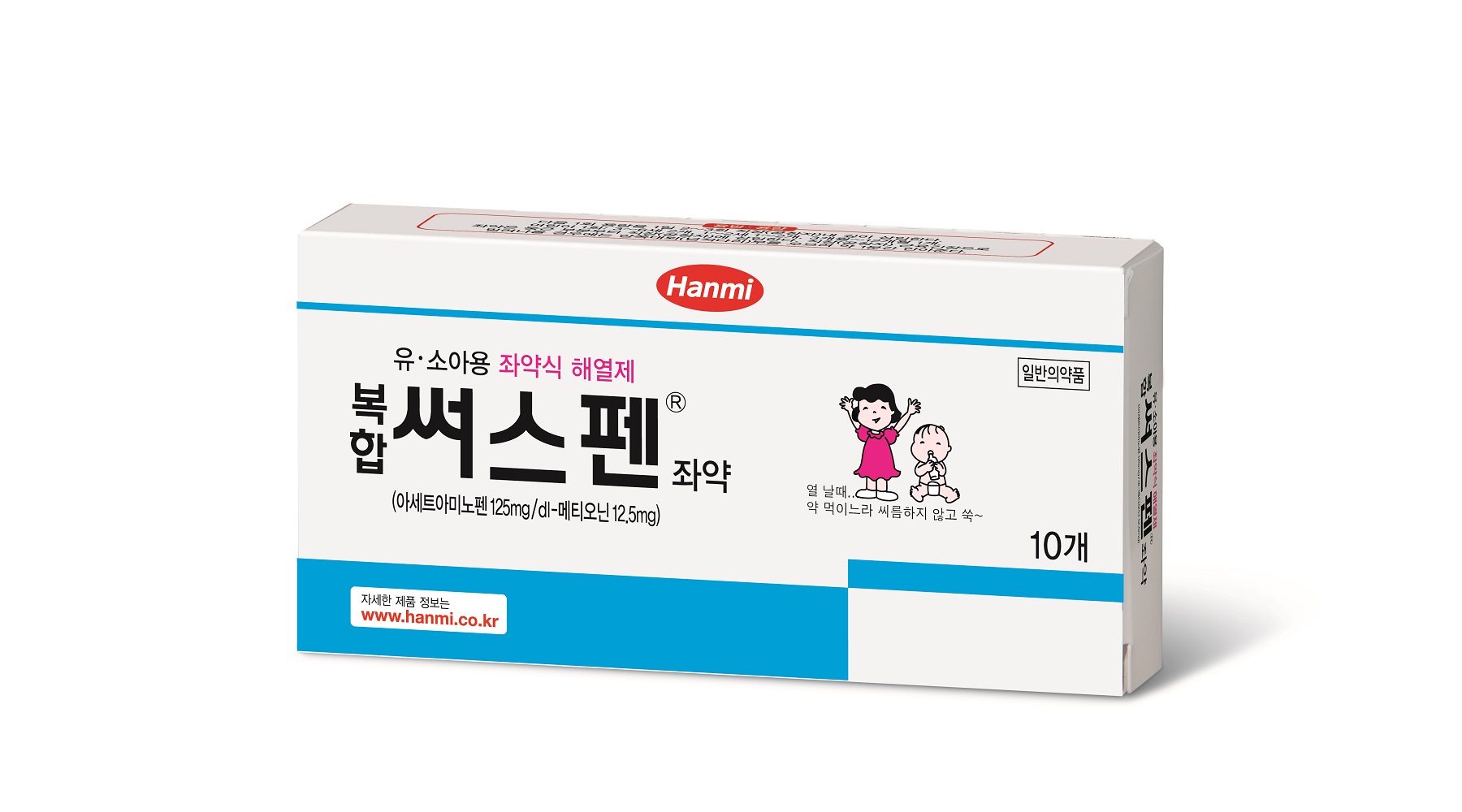 한미약품, 좌약 해열제 '복합써스펜좌약' 공급 재개