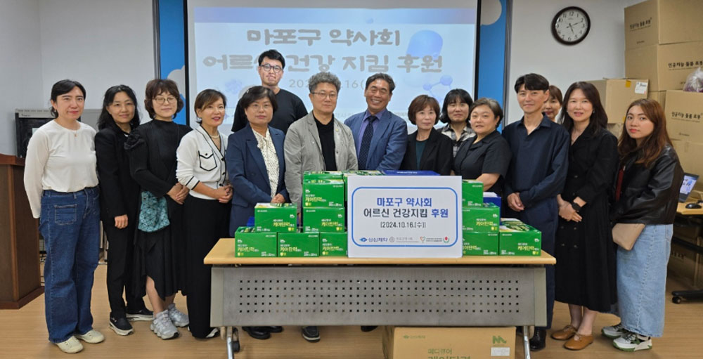 "어르신, 힘내세요" 마포구약, 후원물품 전달