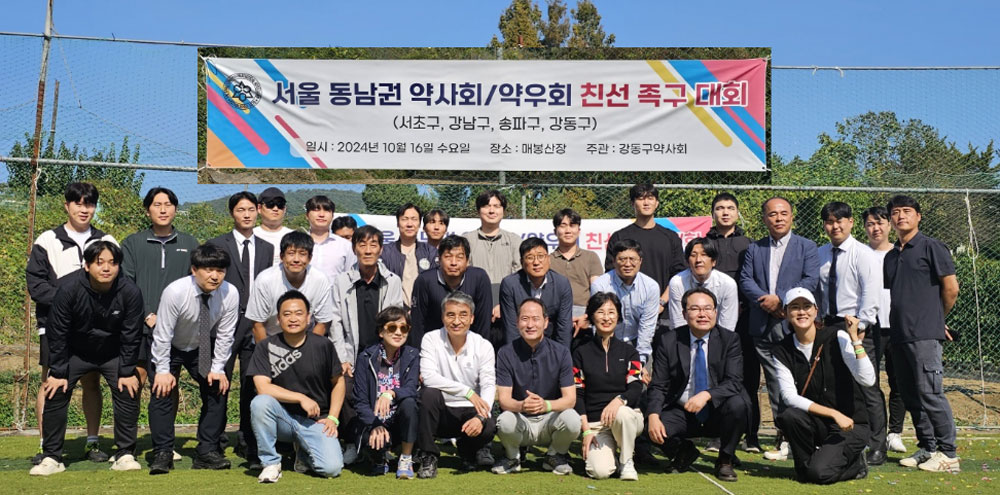 강동·강남·송파·서초구약, 친선 족구대회…강남 우승