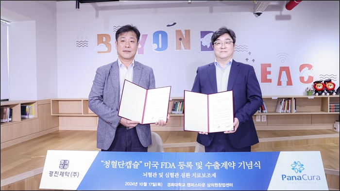 경진제약·파나큐라, 뇌혈관질환제 '청혈단' 미국 수출