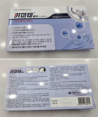 보건소 고발까지 이어진 키미테 부작용…전문약 전환되나