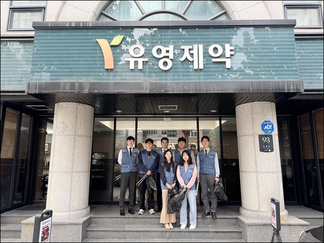 유영제약, 환경정화 봉사…ESG경영 실천