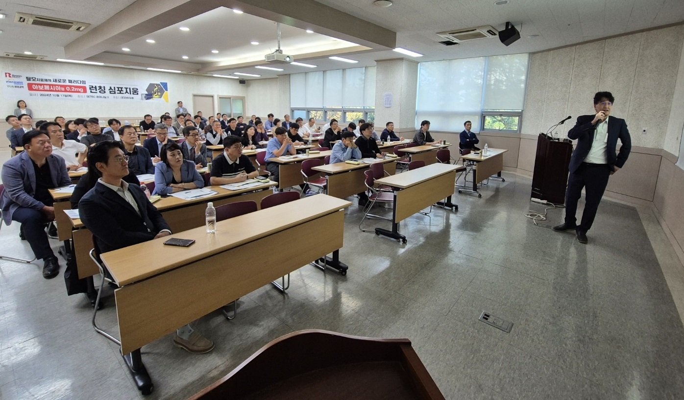 라이징팜, 탈모치료제 '아보페시아' 론칭 심포지엄 성료