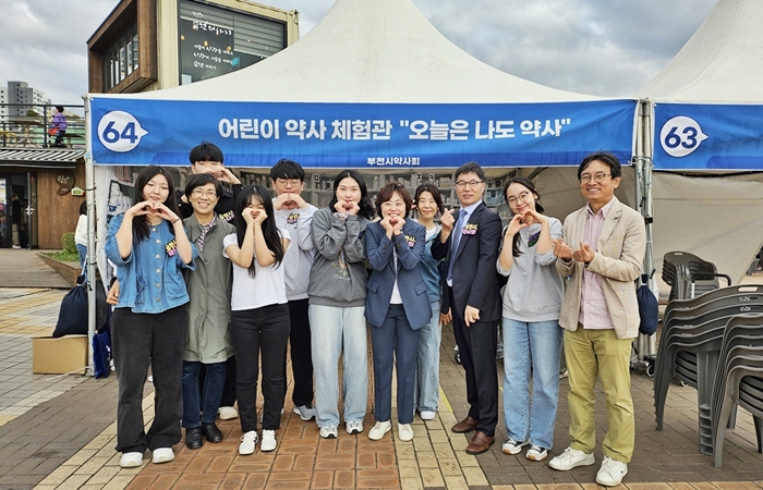 부천시약, 복사골 건강한마당서 시민 6천여명 만나