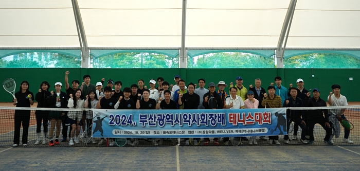 부산시약 테니스대회 김정길·이동진 약사 우승 
