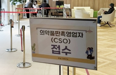 지자체별 신고일정·서류 제각각…CSO 업체들 대혼란