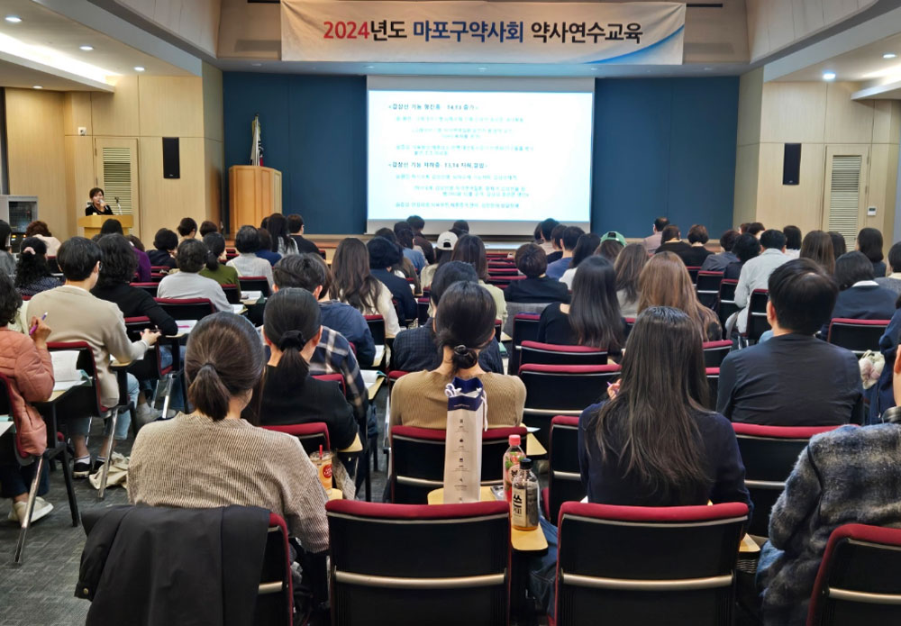 마포구약 보충·연수교육에 140여명 참석