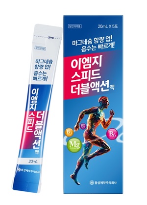 동성제약, 신제품 '이엠지 스피드 더블액션액' 출시
