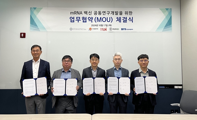 아이진, mRNA 백신 공동연구개발 업무협약 체결