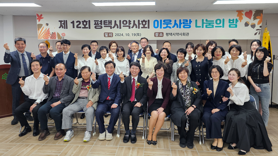평택시약, 자선다과회 열고 이웃사랑 실천