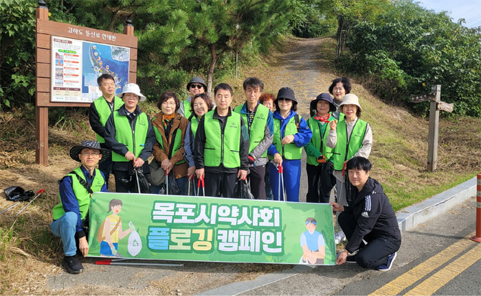 "쓰레기 줍고 건강도 챙기고" 목포시약, 플로깅