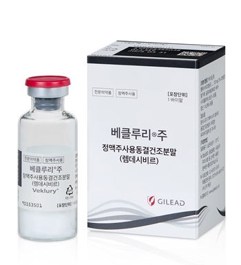 코로나19 치료제 ‘베클루리’ 건강보험 급여 적용